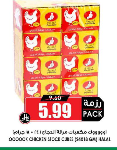 available at Prime Supermarket in KSA, Saudi Arabia, Saudi - Al Khobar