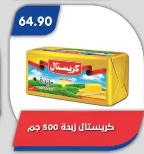 available at Bassem Market in Egypt - Cairo