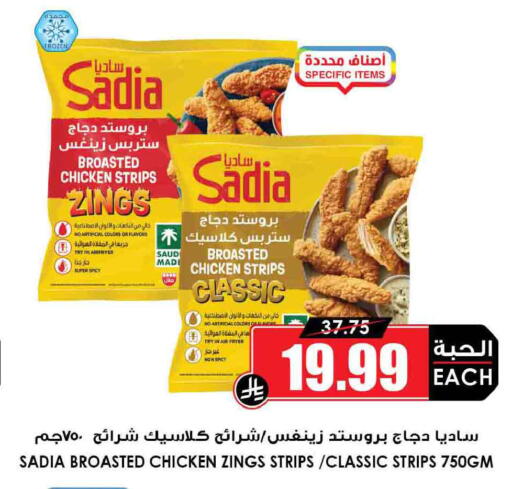 available at Prime Supermarket in KSA, Saudi Arabia, Saudi - Tabuk