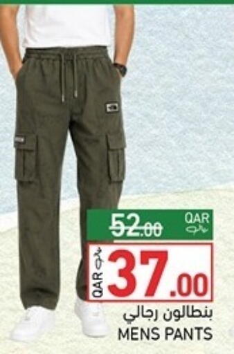 available at أسواق رامز in قطر - الخور