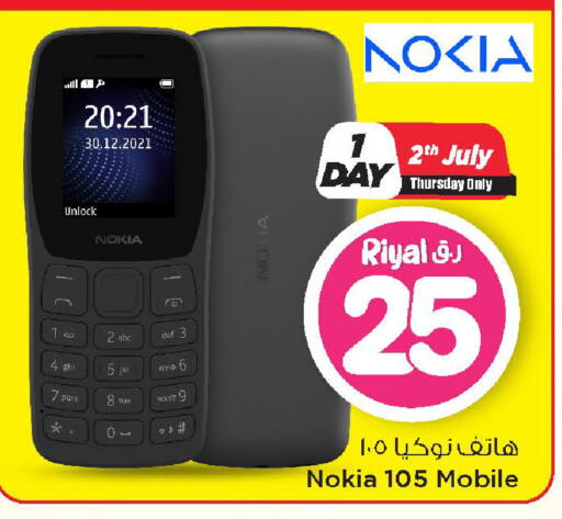 available at مارك & سيف in قطر - الخور