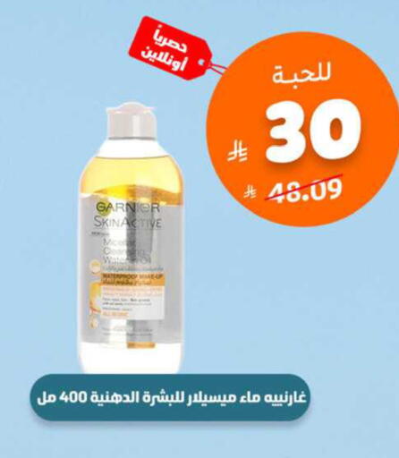 available at United Pharmacies in KSA, Saudi Arabia, Saudi - Bishah