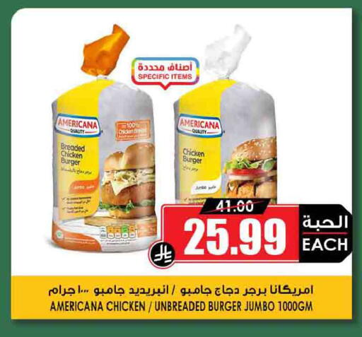 available at أسواق النخبة in مملكة العربية السعودية, السعودية, سعودية - وادي الدواسر