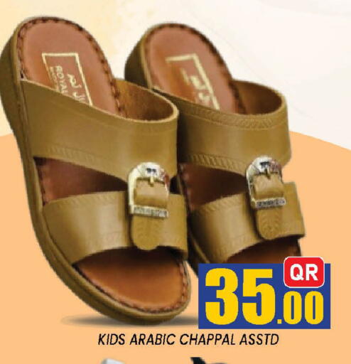 available at شوب اند سمايل هايبرماركت in قطر - الدوحة