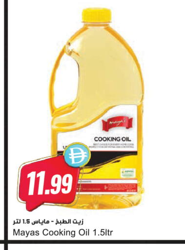 available at Almaya Supermarkets in UAE - Dubai