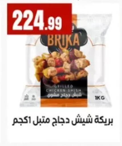 available at مارت فيل in Egypt - القاهرة
