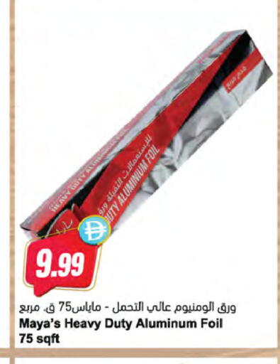 available at Almaya Supermarkets in UAE - Dubai