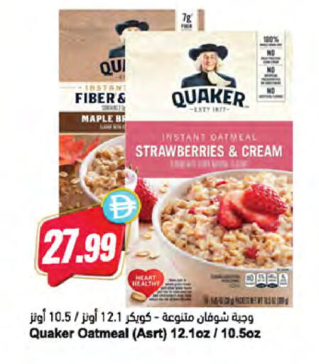 available at Almaya Supermarkets in UAE - Dubai