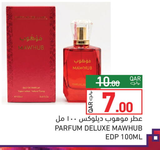 available at Aswaq Ramez in Qatar - Umm Salal