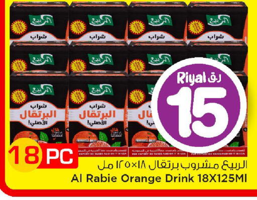 Orange available at مارك & سيف in قطر - الوكرة