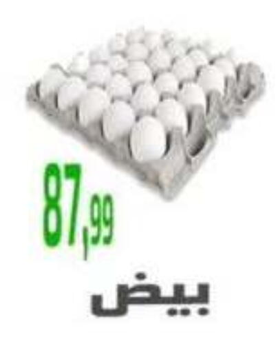 available at Ehab Prince in Egypt - Cairo