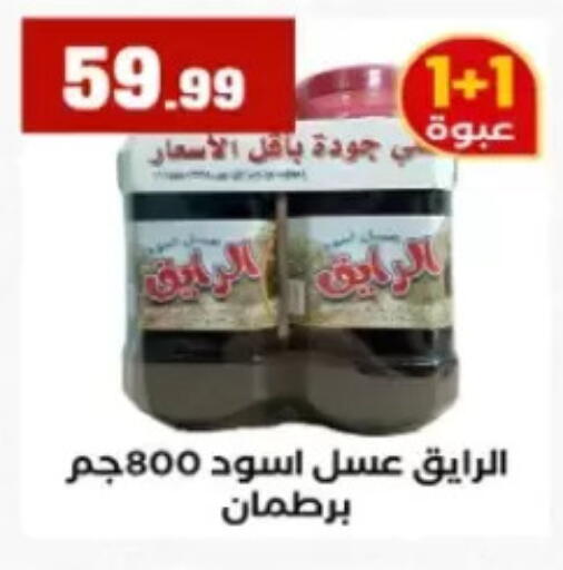 available at مارت فيل in Egypt - القاهرة