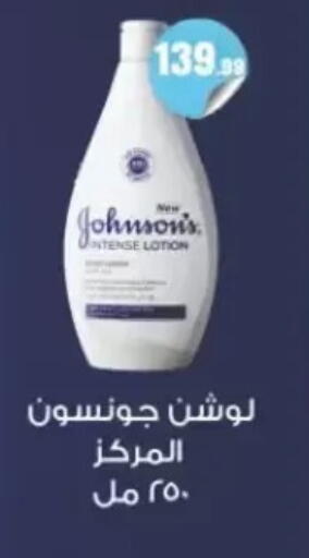 available at مارت فيل in Egypt - القاهرة