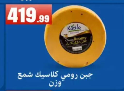 available at مارت فيل in Egypt - القاهرة