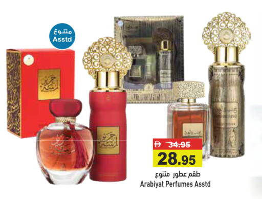 available at Aswaq Ramez in UAE - Dubai