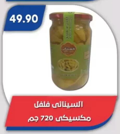 available at Bassem Market in Egypt - Cairo