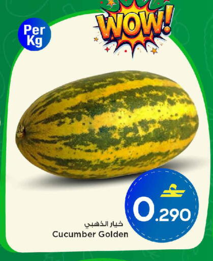 Cucumber available at MARK & SAVE in Oman - Muscat