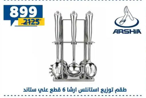 available at Shaheen Center in Egypt - Cairo
