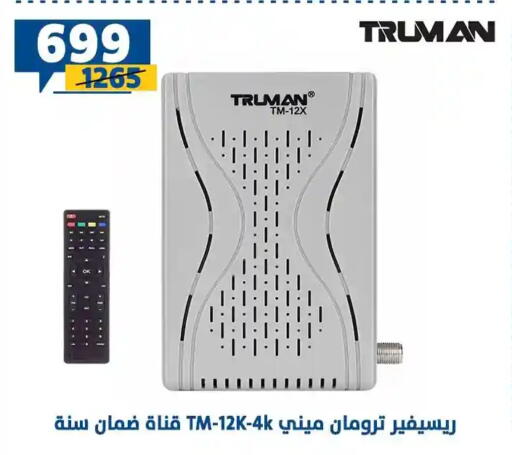 available at Shaheen Center in Egypt - Cairo