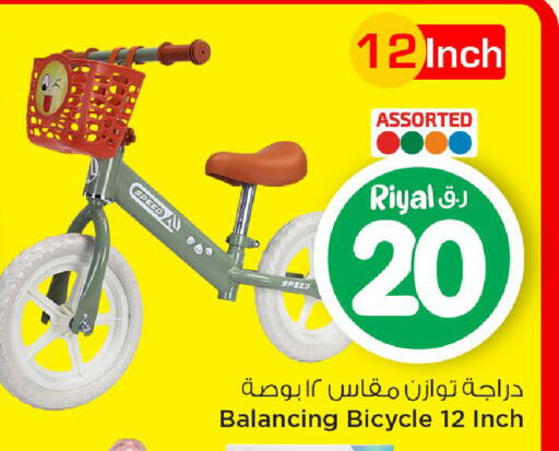 available at Mark & Save  in Qatar - Al Daayen
