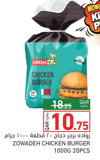 available at Aswaq Ramez in Qatar - Al Rayyan