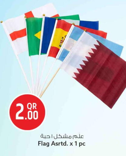 available at Safari Hypermarket in Qatar - Al Shamal
