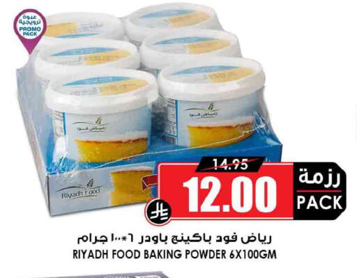 available at أسواق النخبة in مملكة العربية السعودية, السعودية, سعودية - الرياض