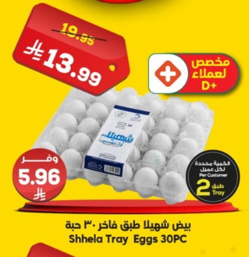 available at Dukan in KSA, Saudi Arabia, Saudi - Mecca