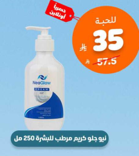 available at United Pharmacies in KSA, Saudi Arabia, Saudi - Bishah