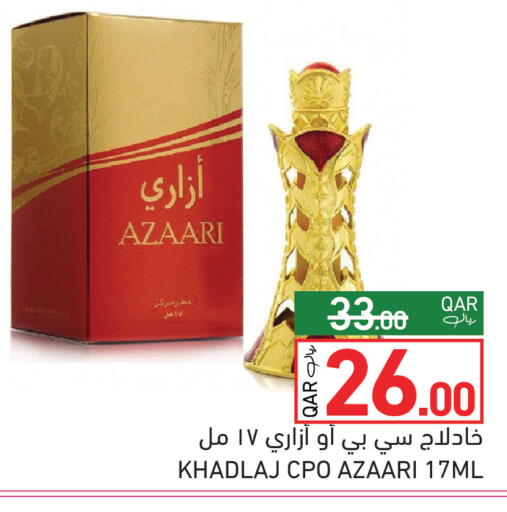 available at Aswaq Ramez in Qatar - Al Rayyan