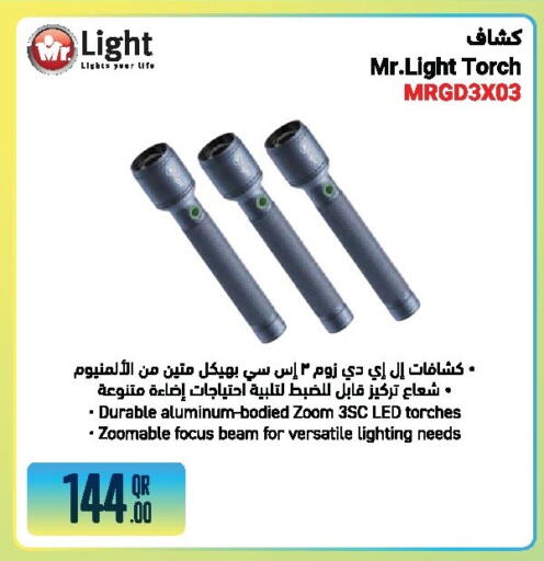 available at جمبو للإلكترونيات in قطر - الشمال