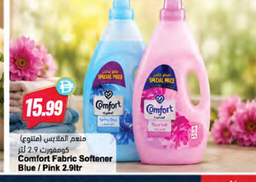 available at Almaya Supermarkets in UAE - Dubai