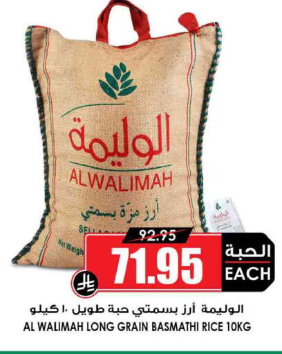 available at Prime Supermarket in KSA, Saudi Arabia, Saudi - Wadi ad Dawasir