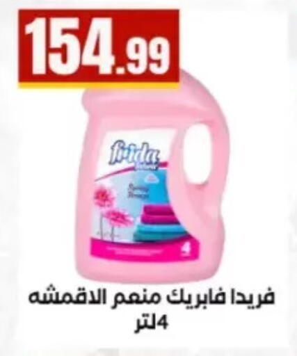 available at مارت فيل in Egypt - القاهرة