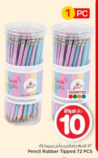 available at Mark & Save  in Qatar - Al Daayen