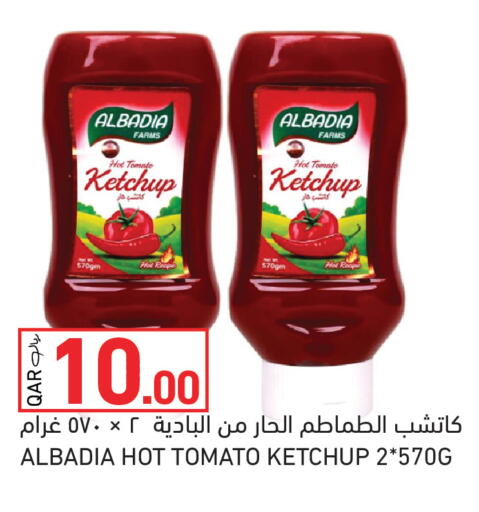 Tomato available at Aswaq Ramez in Qatar - Al Rayyan