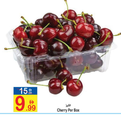 Cherry available at Sun and Sand Hypermarket in UAE - Ras al Khaimah