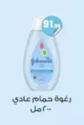 available at مارت فيل in Egypt - القاهرة