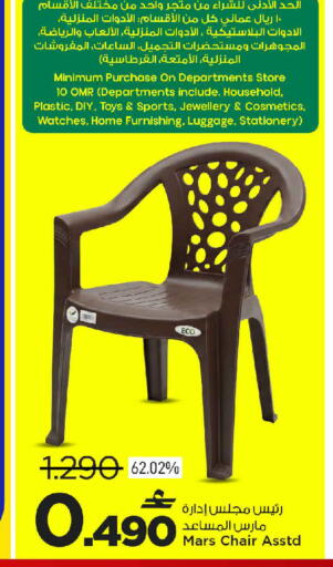 available at MARK & SAVE in Oman - Muscat