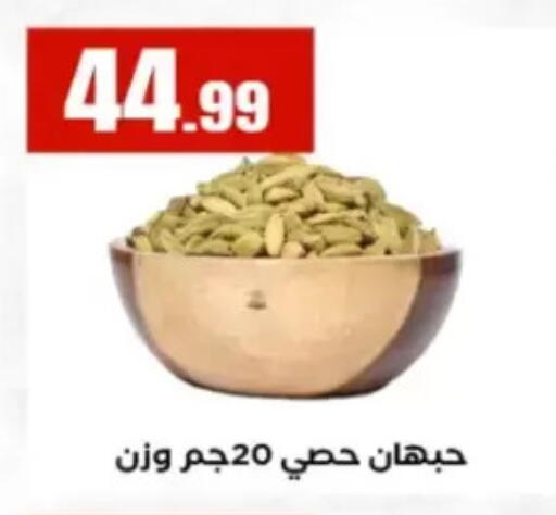 available at مارت فيل in Egypt - القاهرة