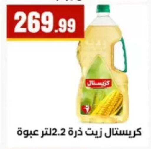 available at مارت فيل in Egypt - القاهرة