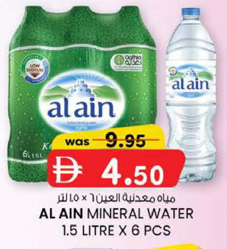 available at صفا هايبر in الإمارات العربية المتحدة , الامارات - ٱلْعَيْن‎