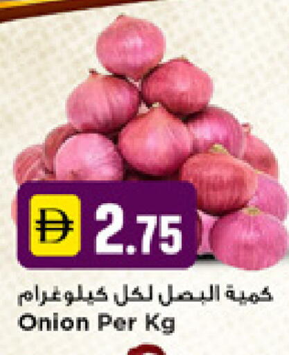 Onion available at نيومارت هايبرماركت in الإمارات العربية المتحدة , الامارات - دبي