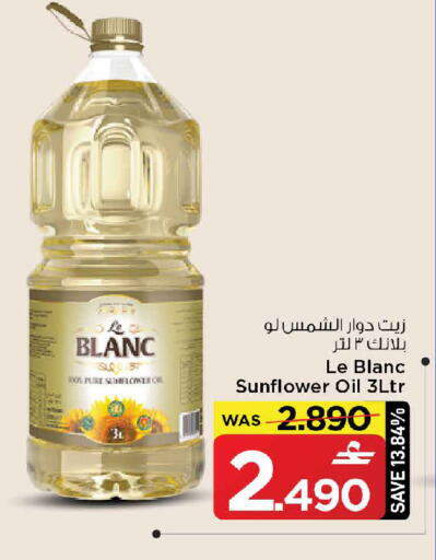 available at MARK & SAVE in Oman - Muscat