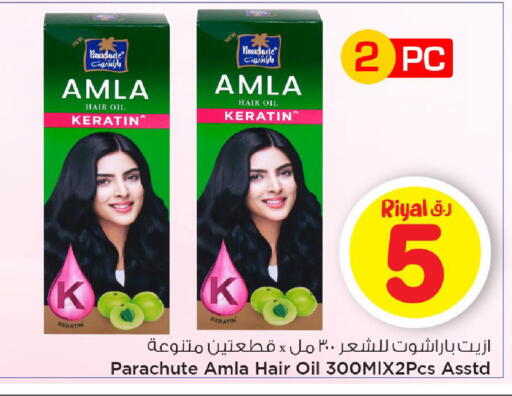 available at Mark & Save  in Qatar - Al Rayyan