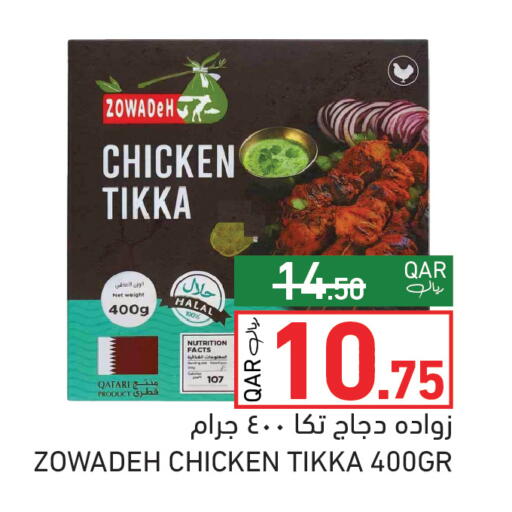 available at Aswaq Ramez in Qatar - Al Rayyan