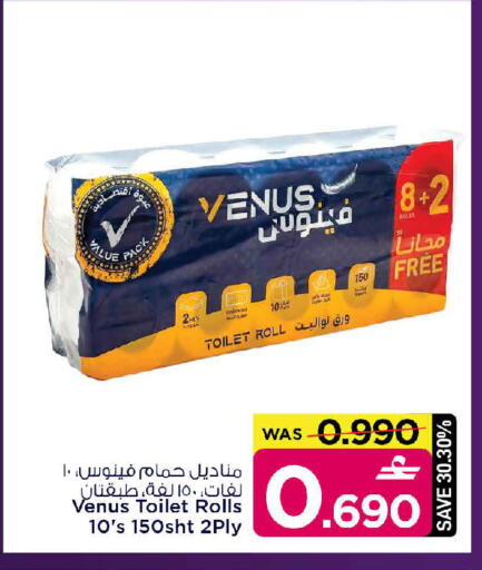 available at MARK & SAVE in Oman - Muscat