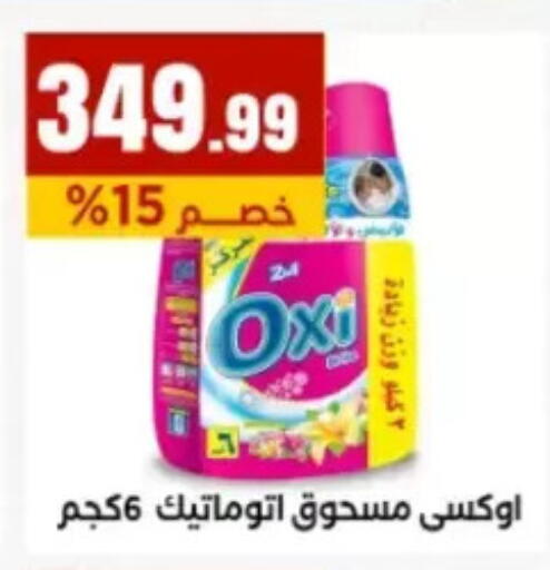 available at مارت فيل in Egypt - القاهرة