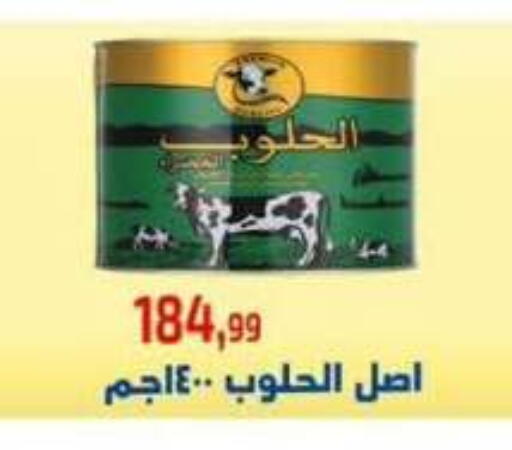 available at Ehab Prince in Egypt - Cairo