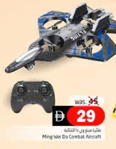 available at Pasons Hypermarket in UAE - Fujairah